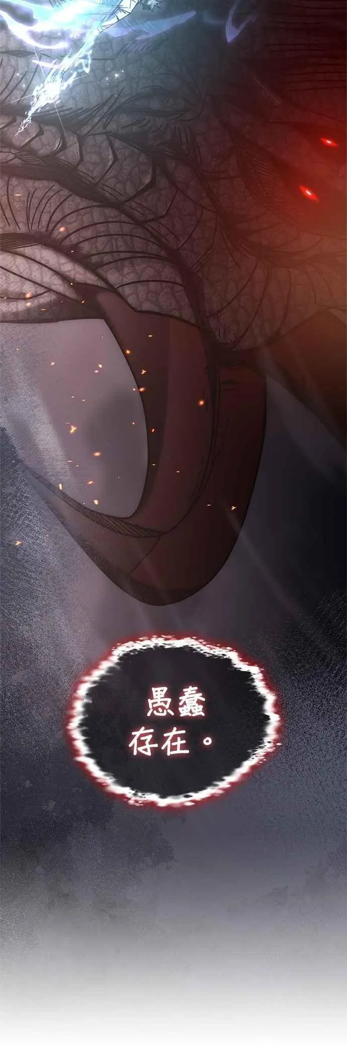第135话 第6页