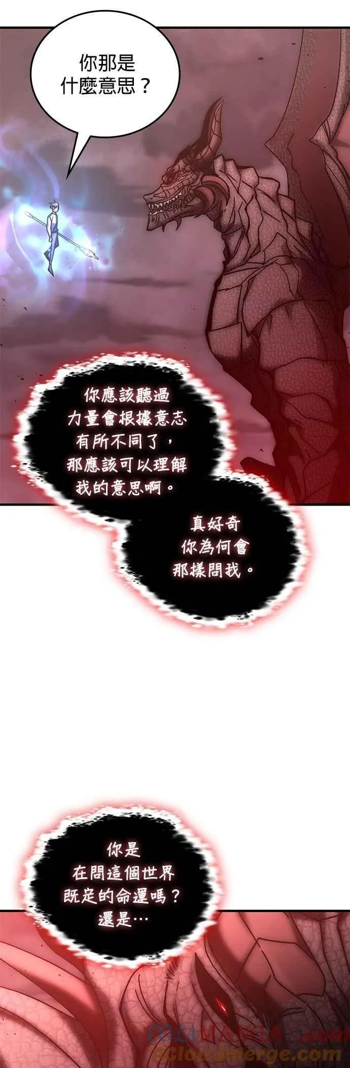 第135话 第10页