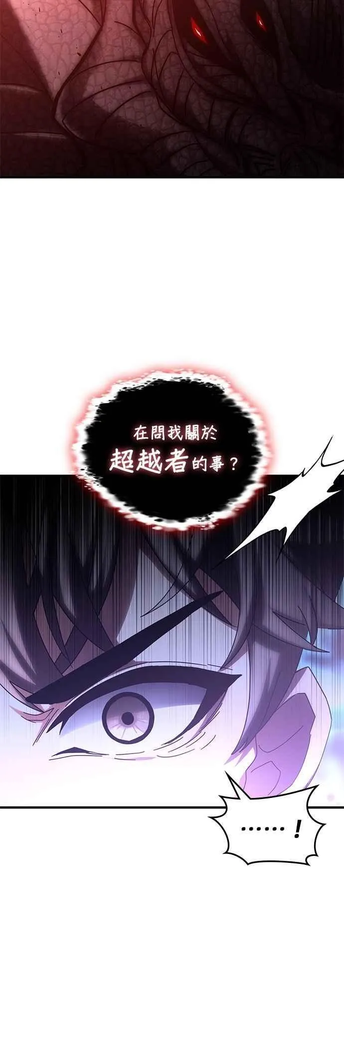 第135话 第11页