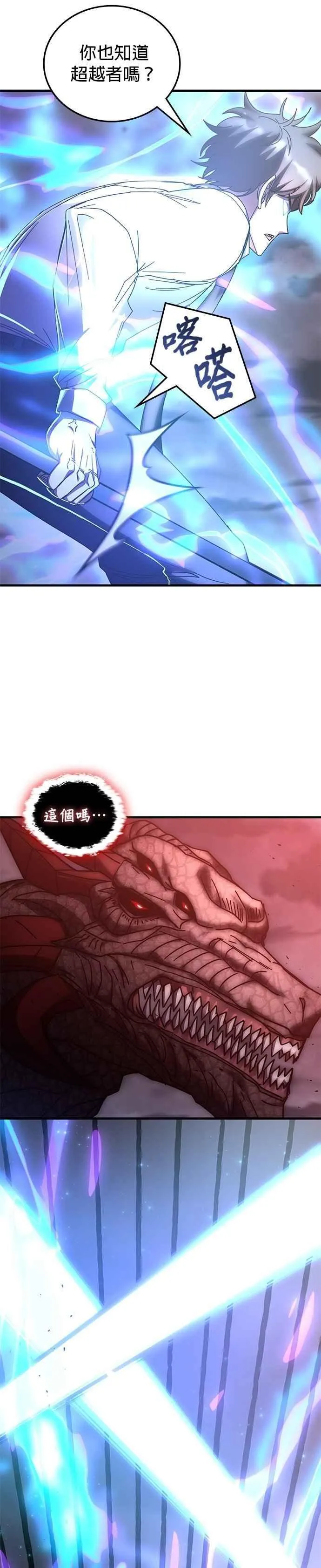 第135话 第12页
