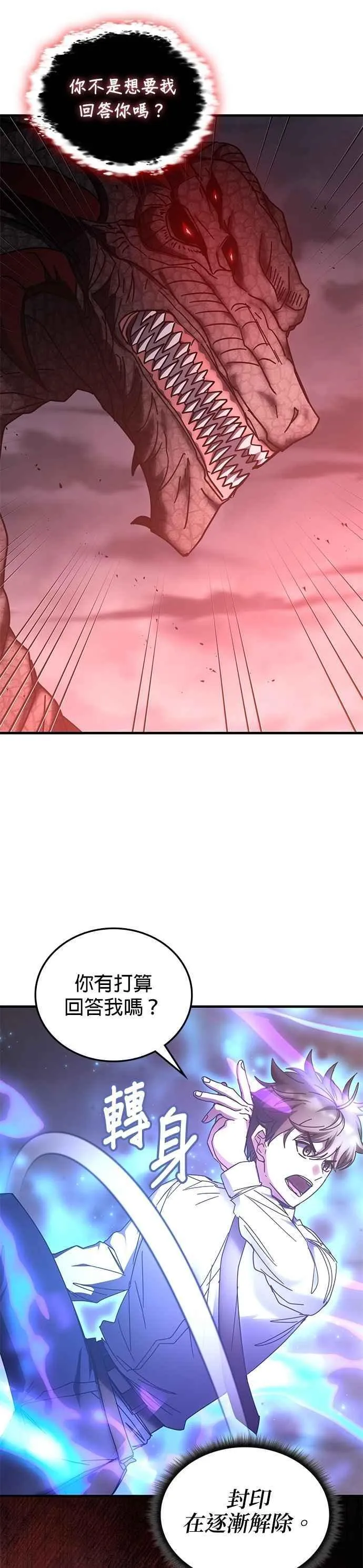 第135话 第17页