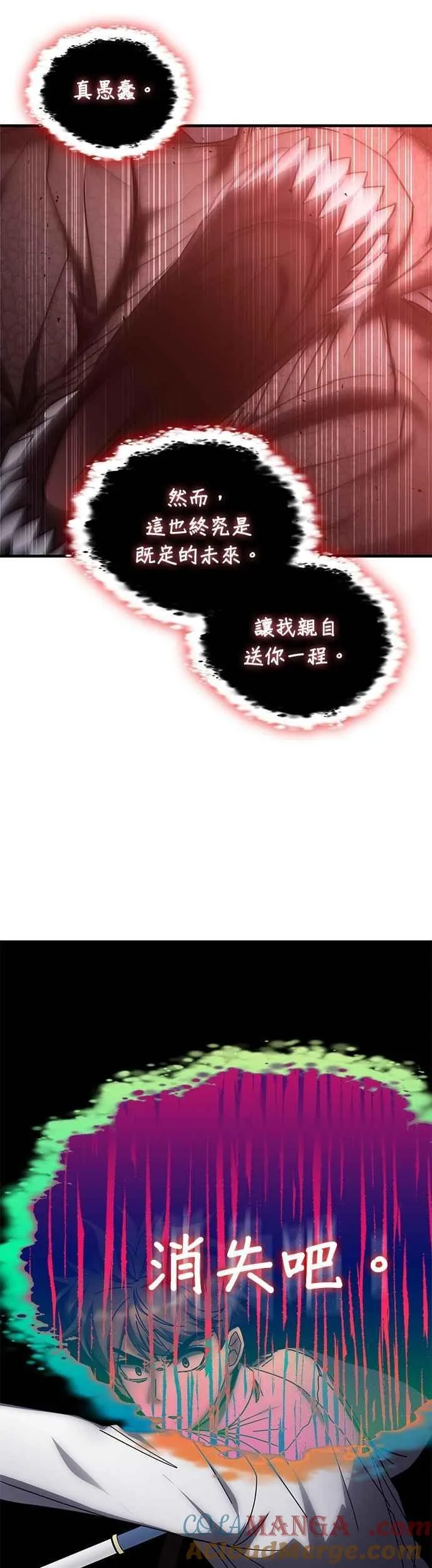 第135话 第19页
