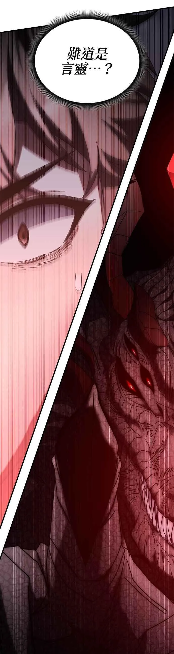 第135话 第23页