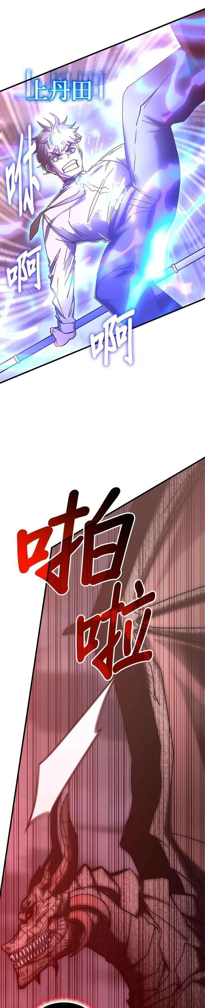 第135话 第27页