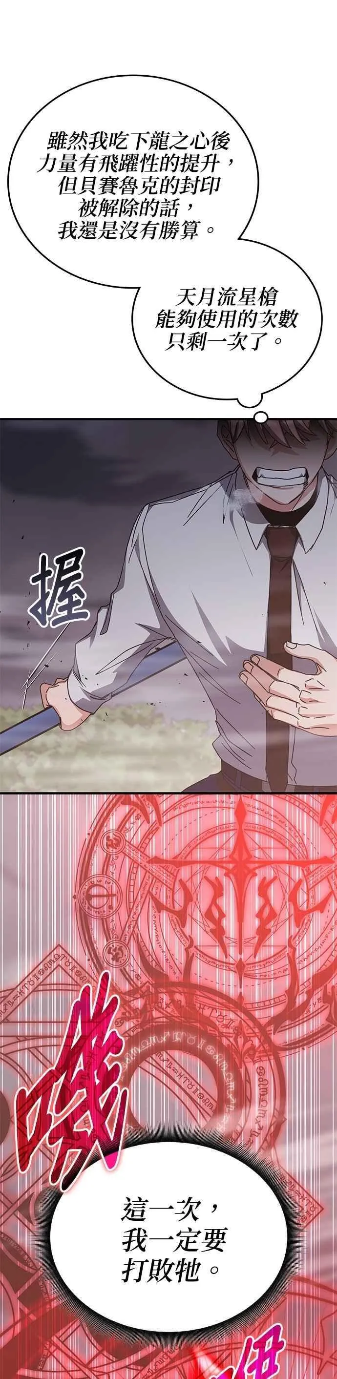 第135话 第39页