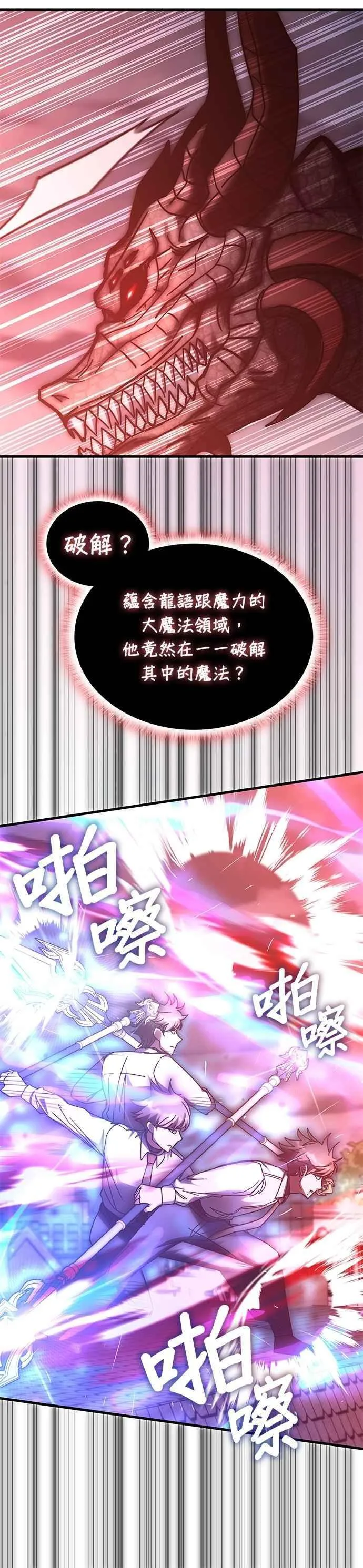 第135话 第45页