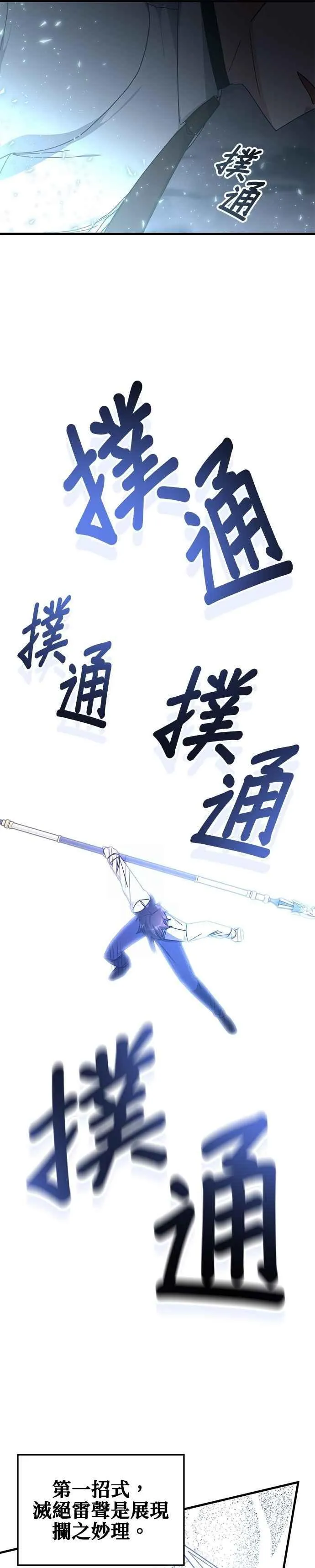 第135话 第48页