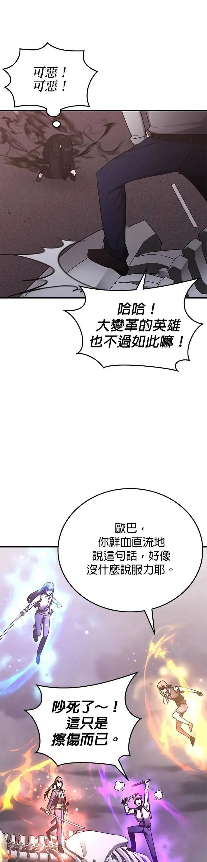 第136话 第2页