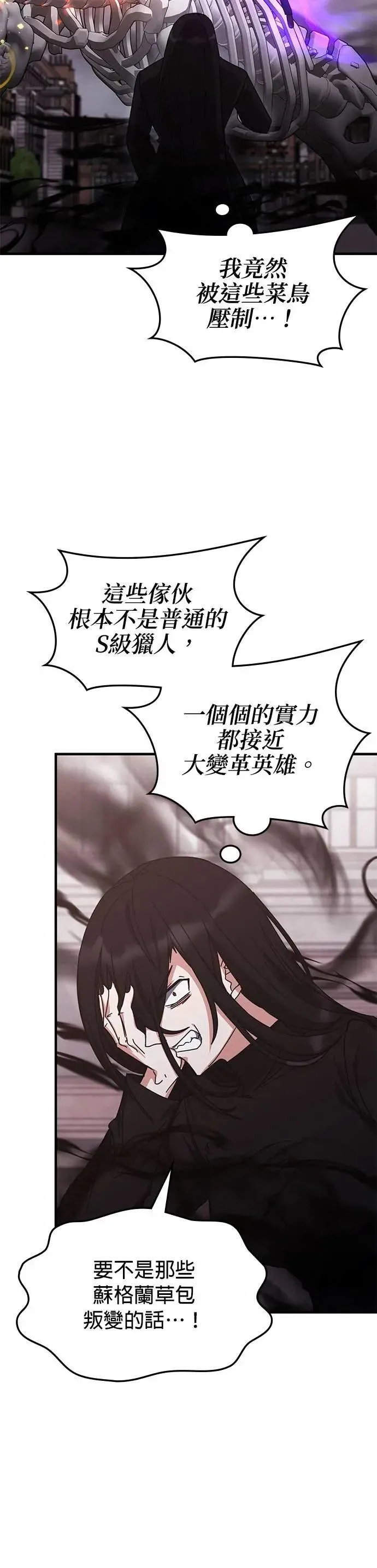 第136话 第3页