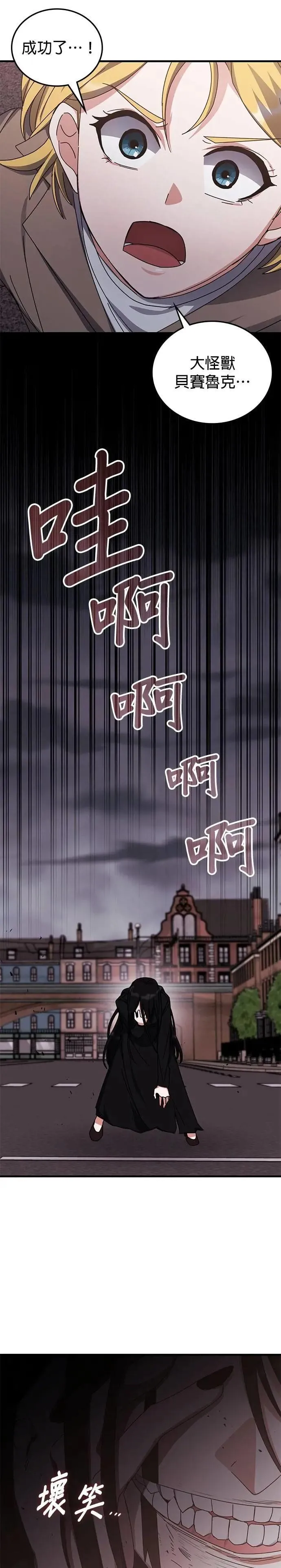 第136话 第6页