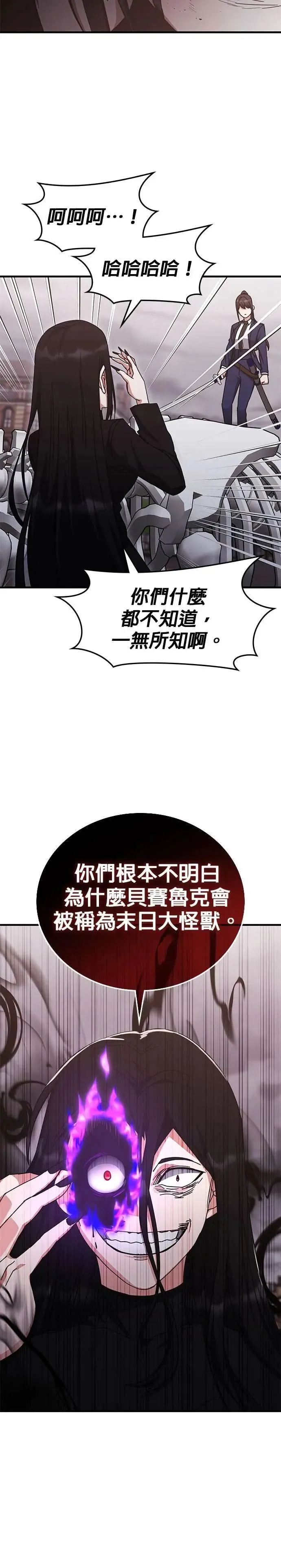 第136话 第7页