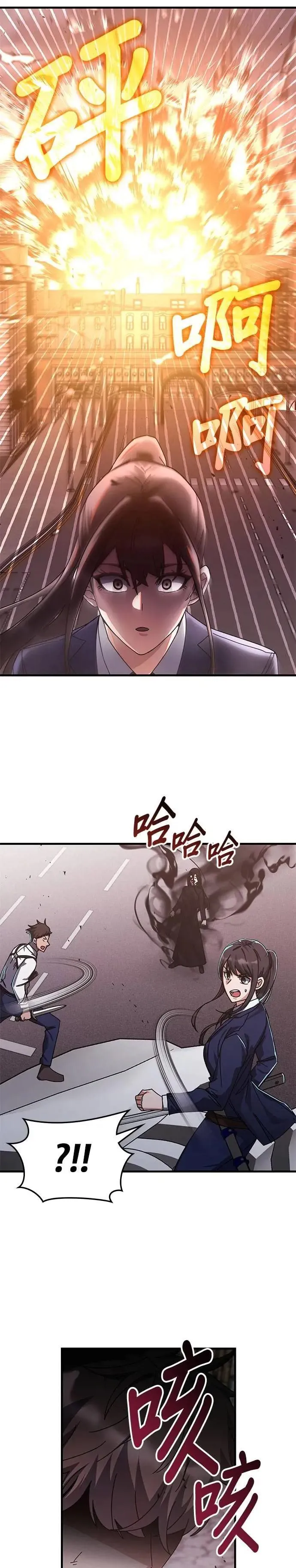 第136话 第8页