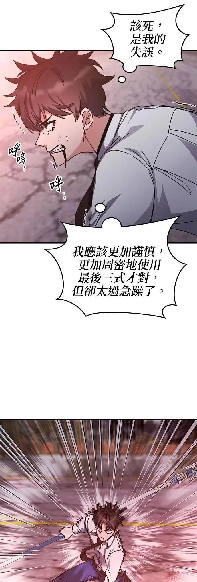 第136话 第10页