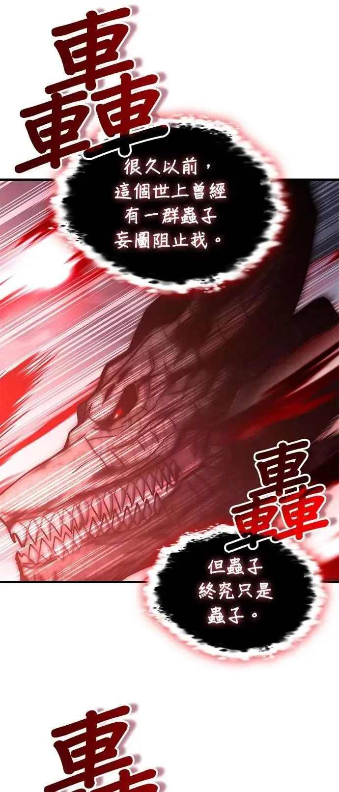 第136话 第12页