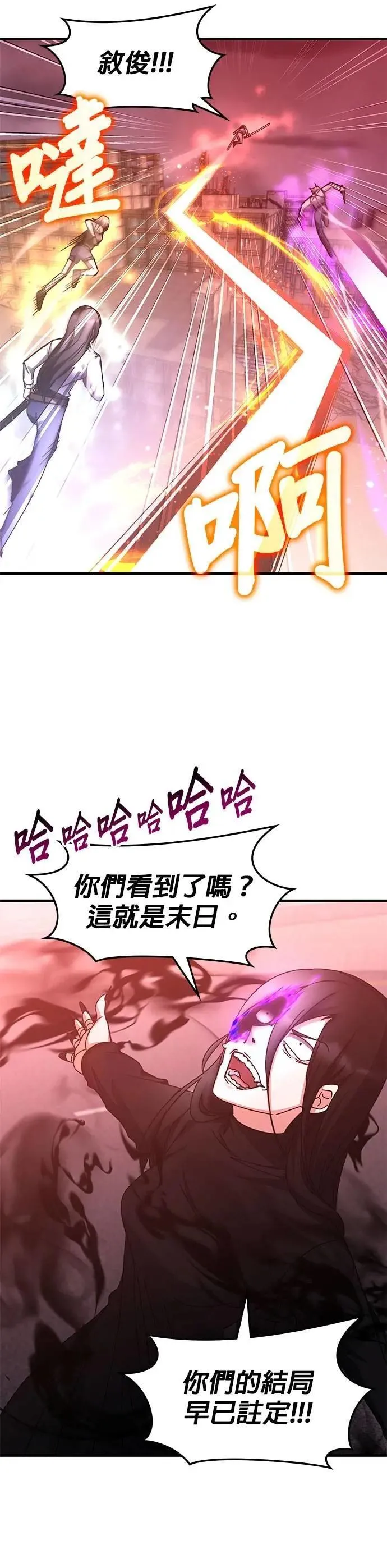 第136话 第14页