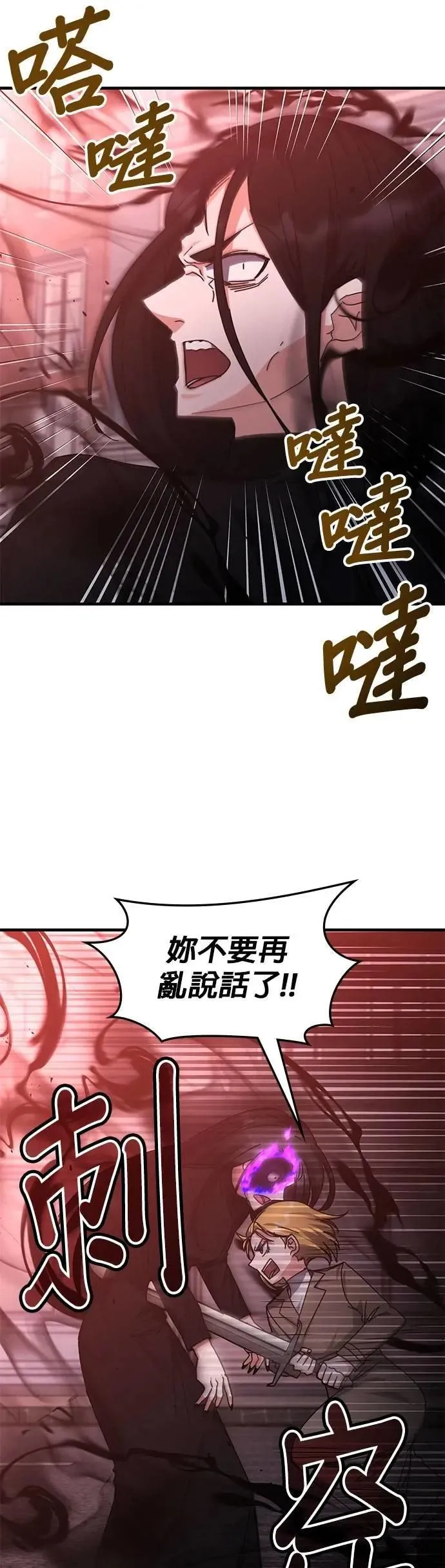 第136话 第16页