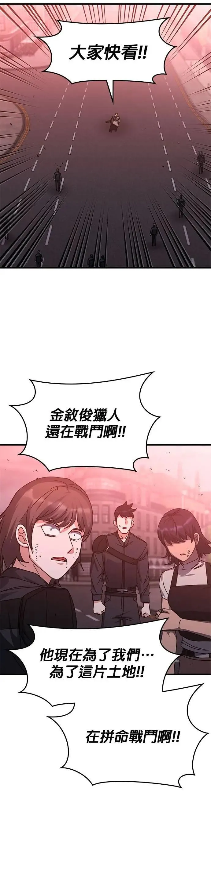 第136话 第18页