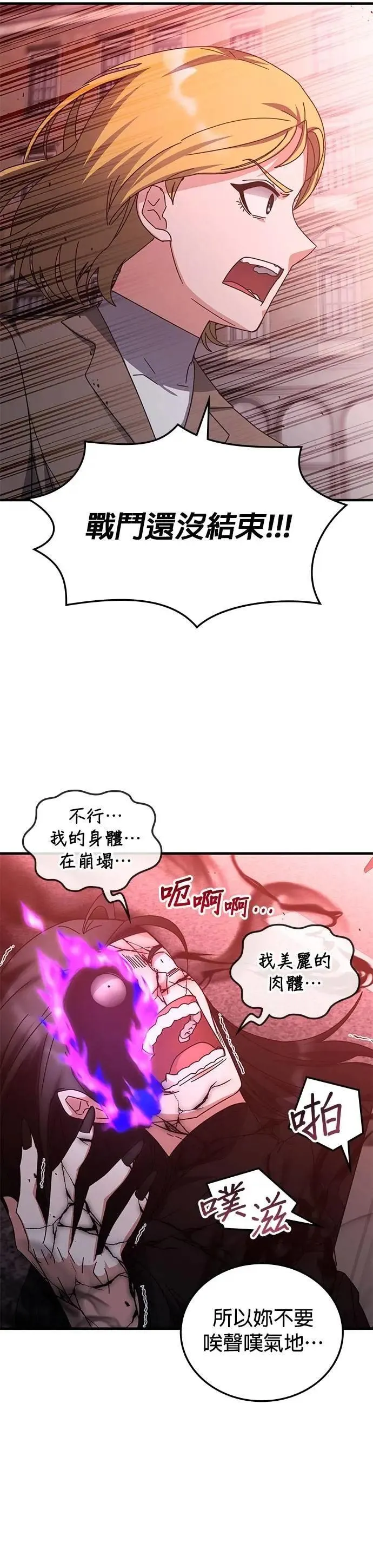 第136话 第19页