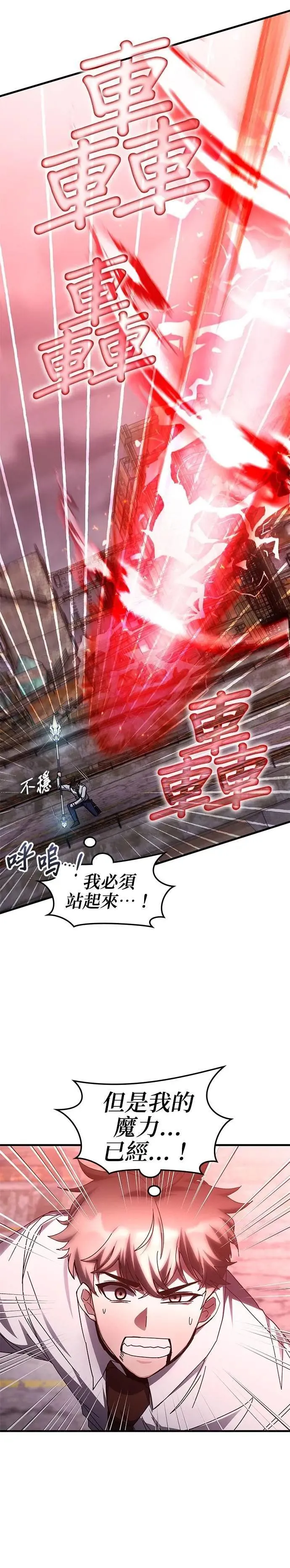 第136话 第22页