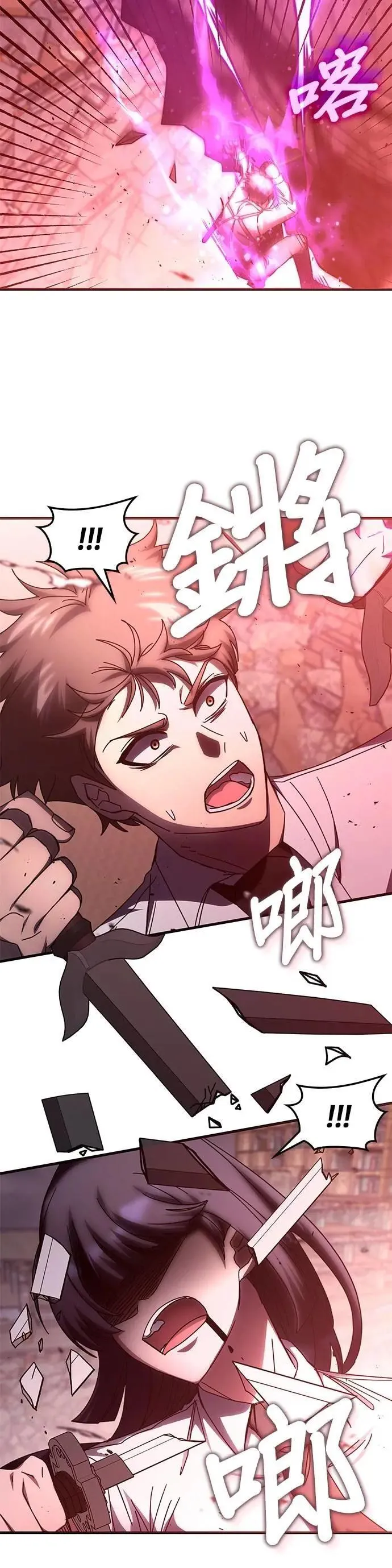 第136话 第26页
