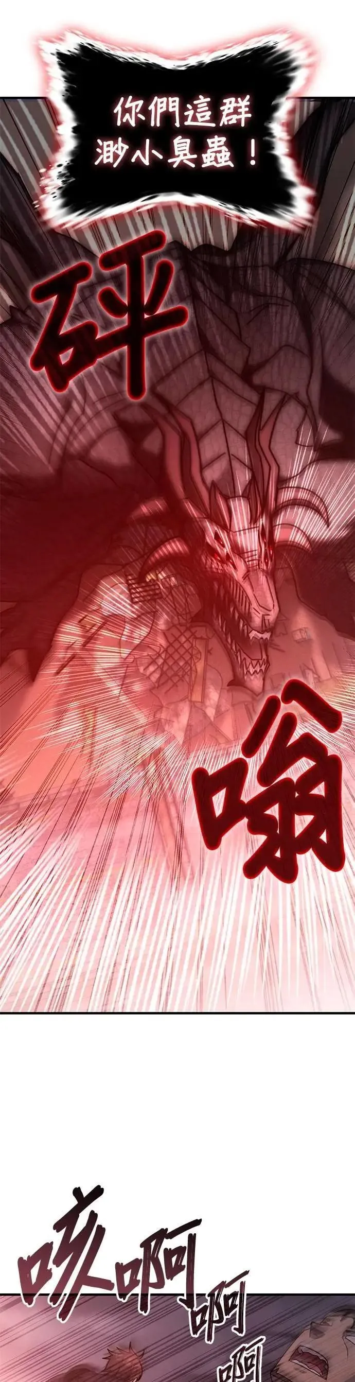 第136话 第29页