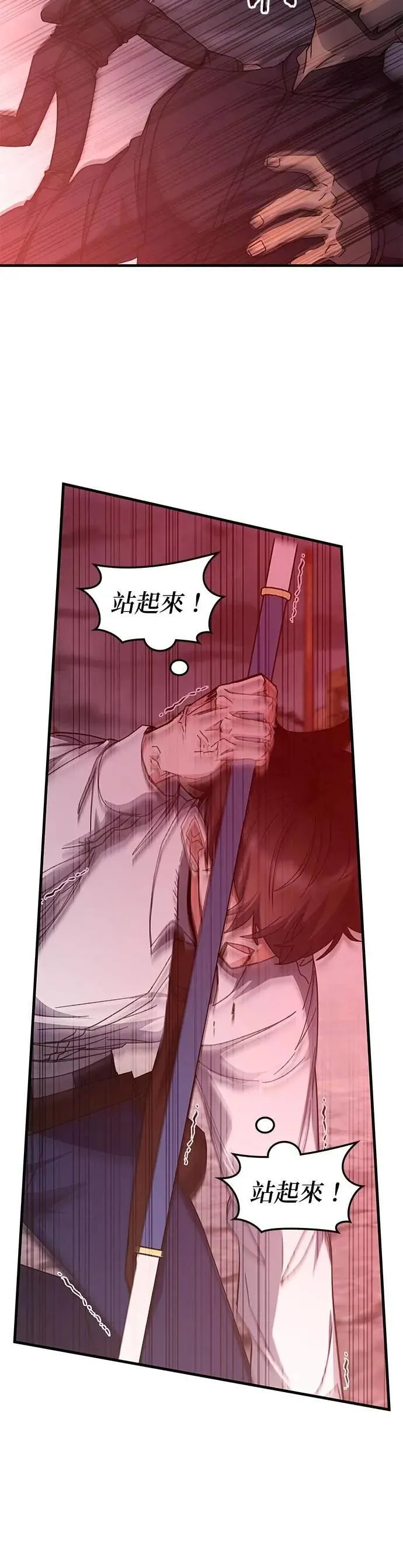 第136话 第30页