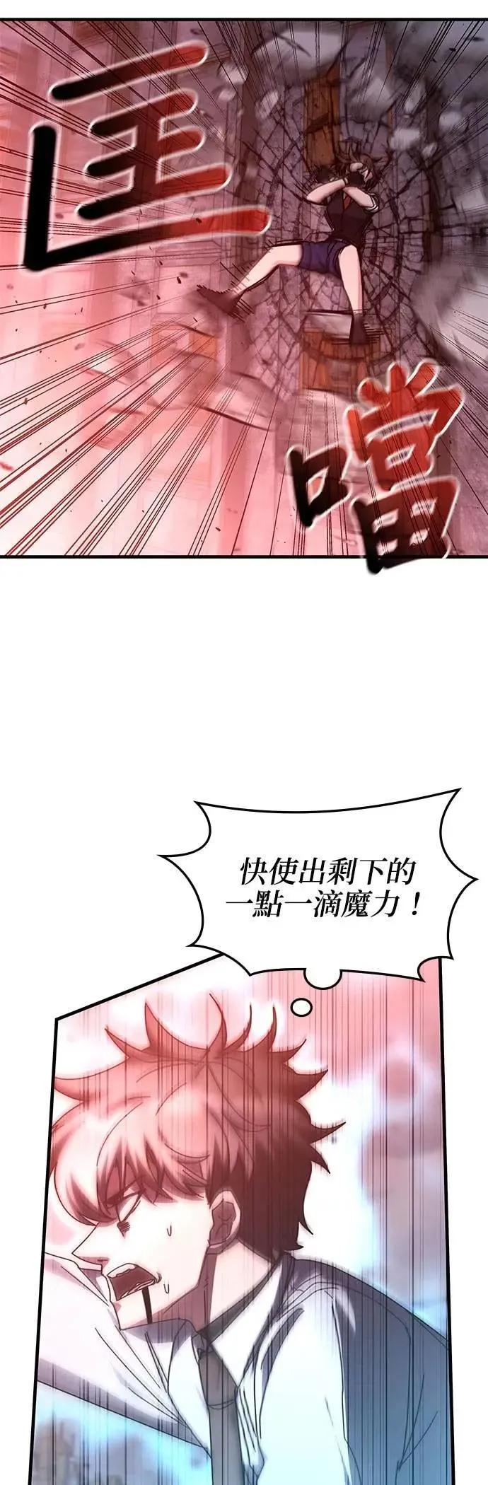第136话 第31页