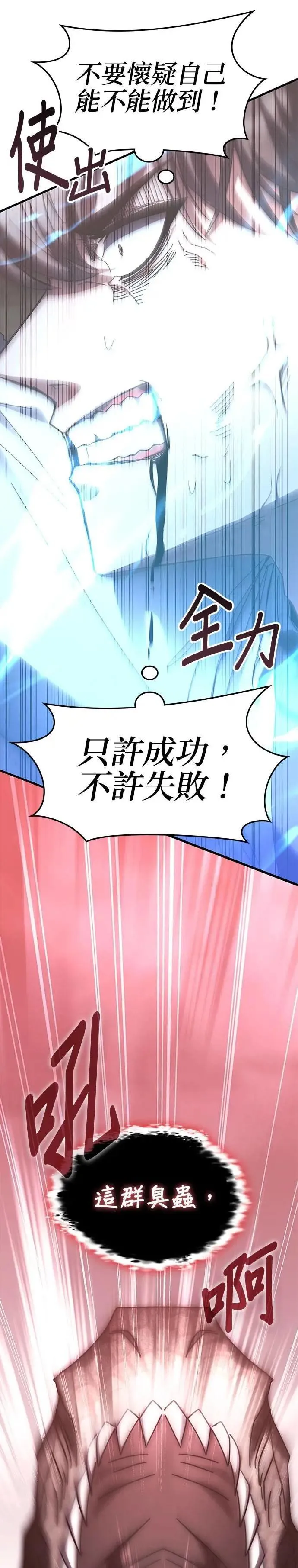 第136话 第33页