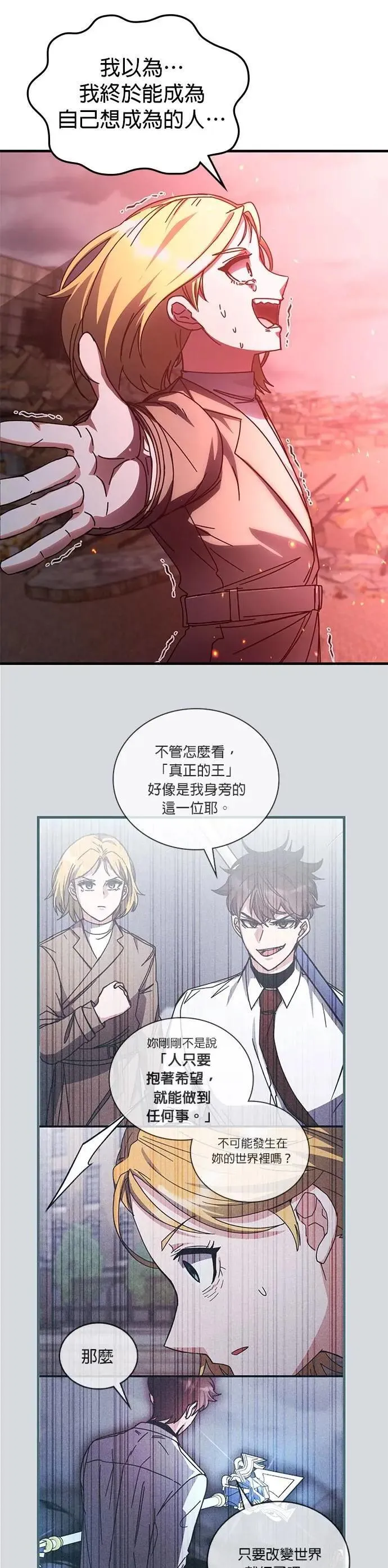 第136话 第42页
