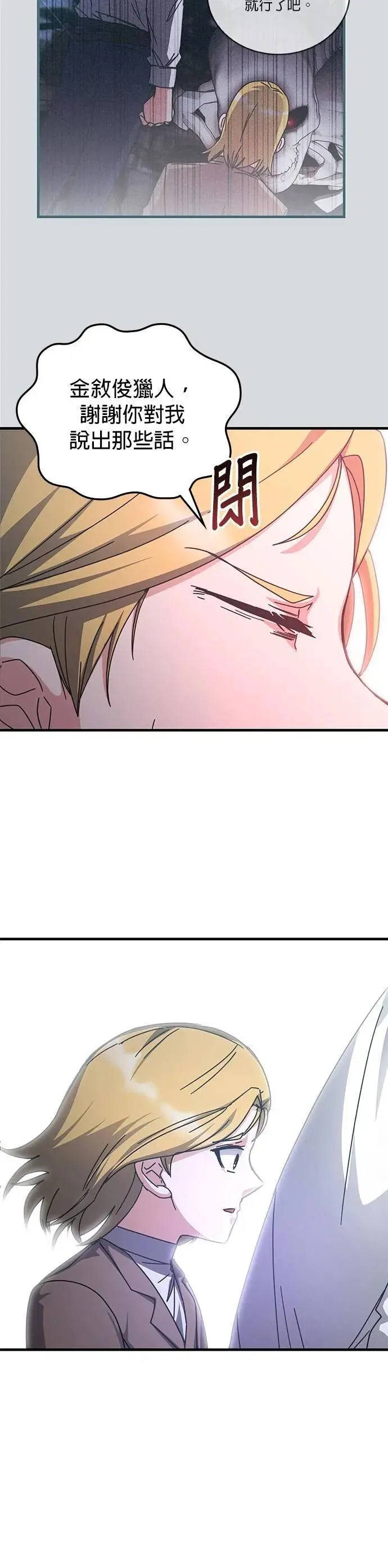第136话 第43页