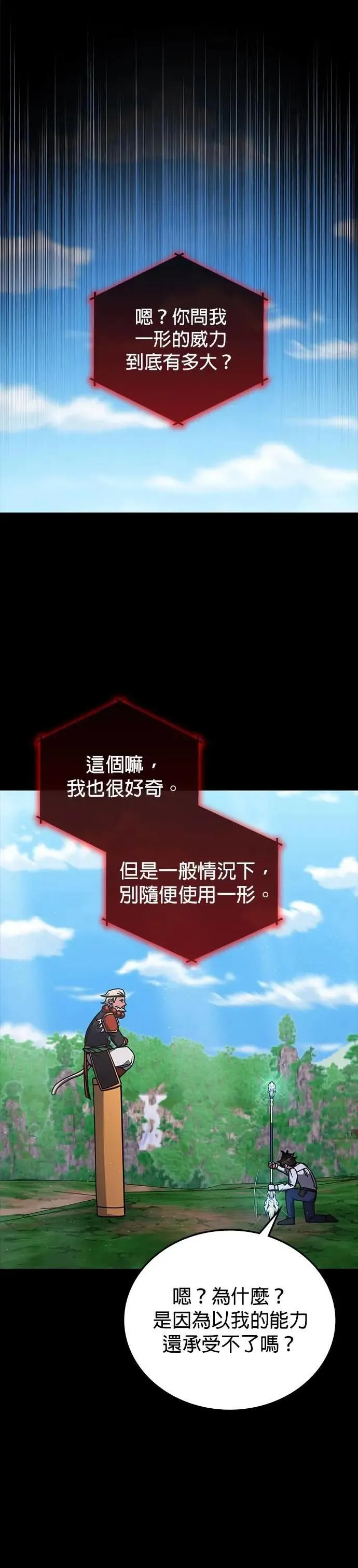 第136话 第45页