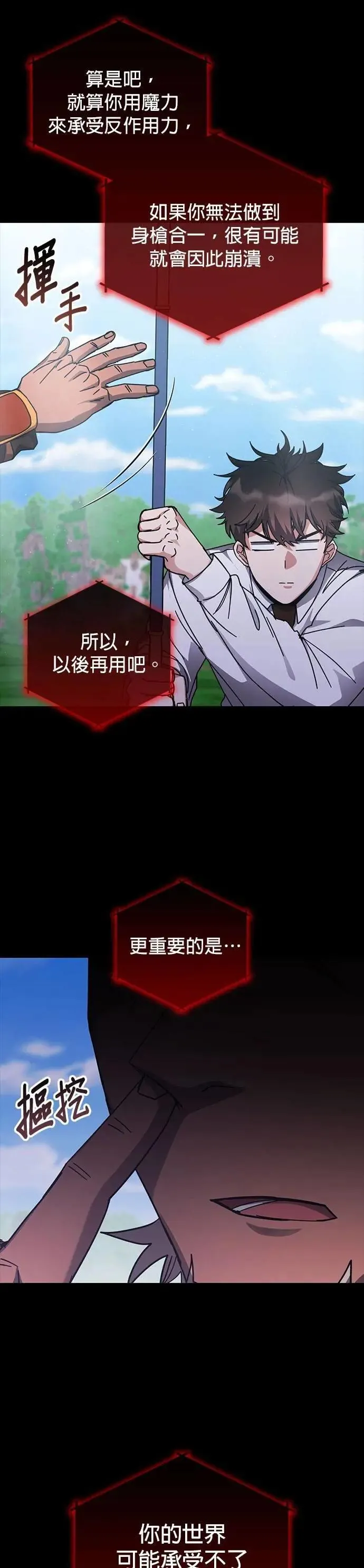 第136话 第46页