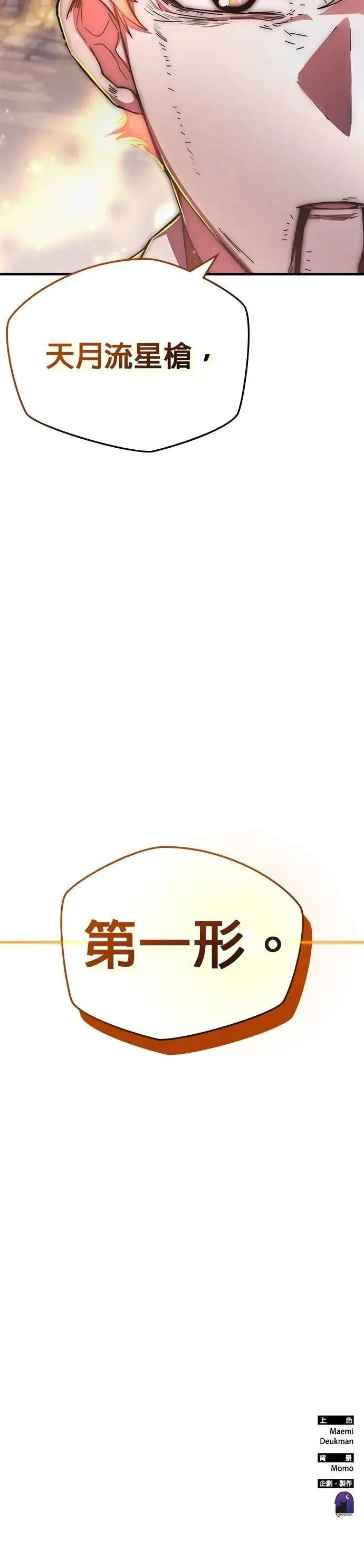 第136话 第48页