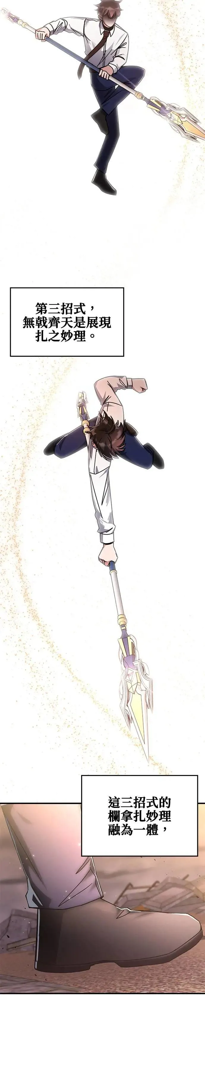 第137话 第2页