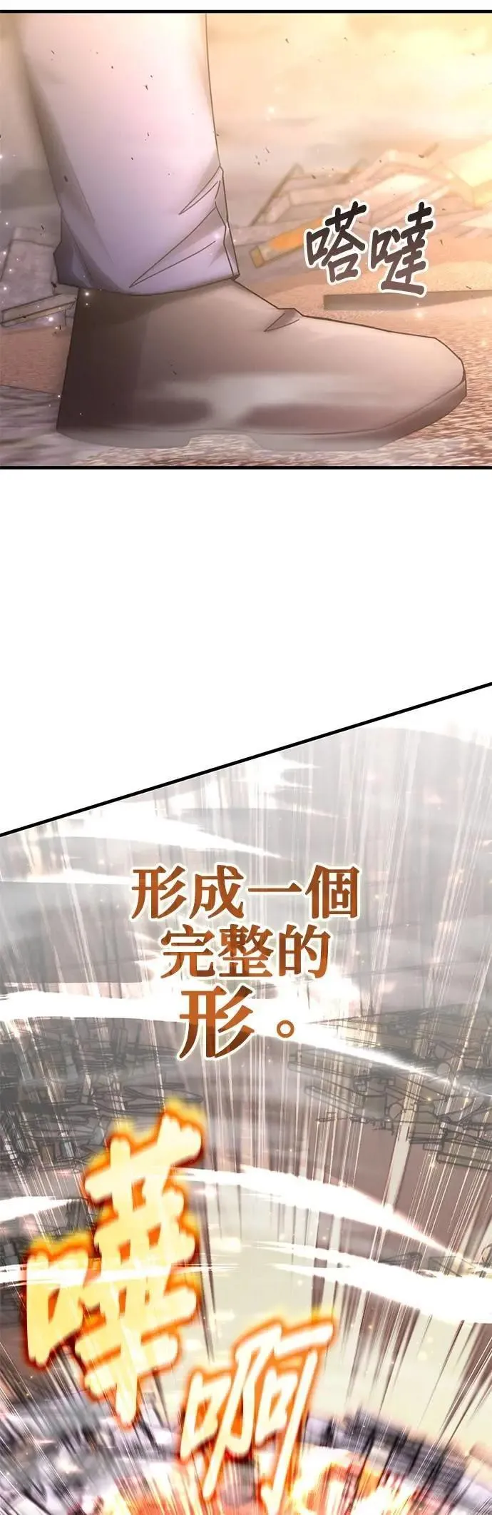 第137话 第3页