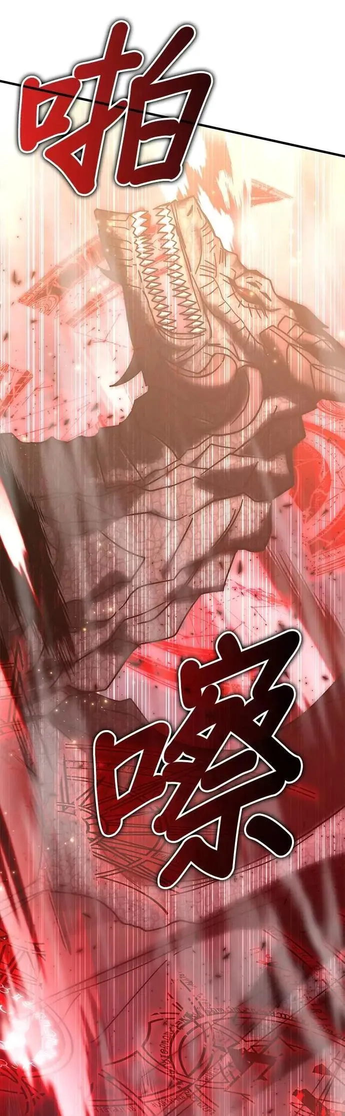 第137话 第5页