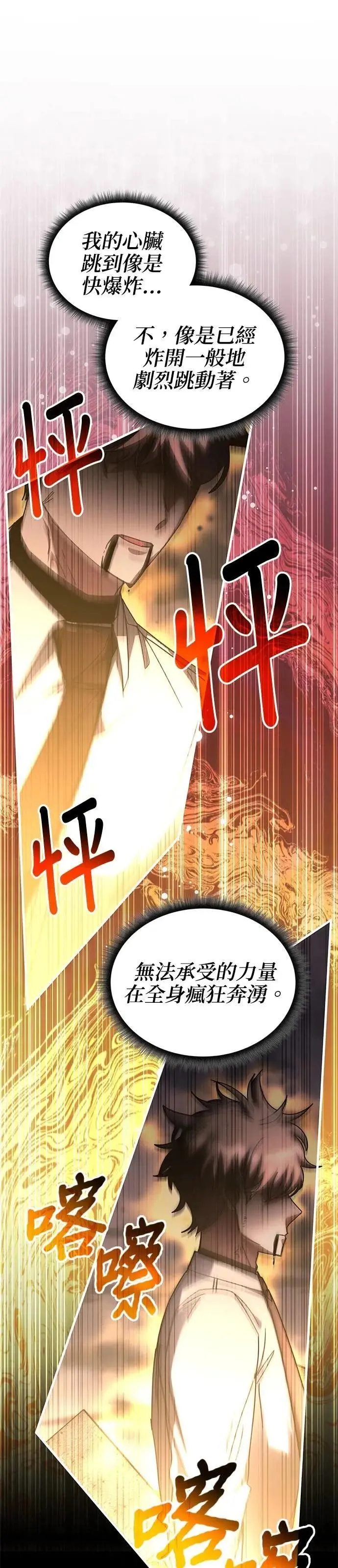 第137话 第7页