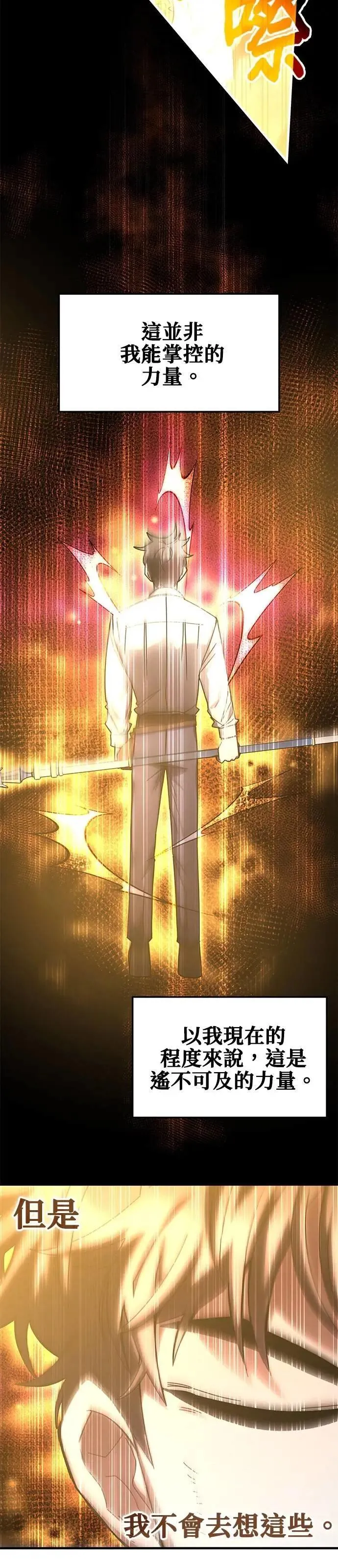 第137话 第8页