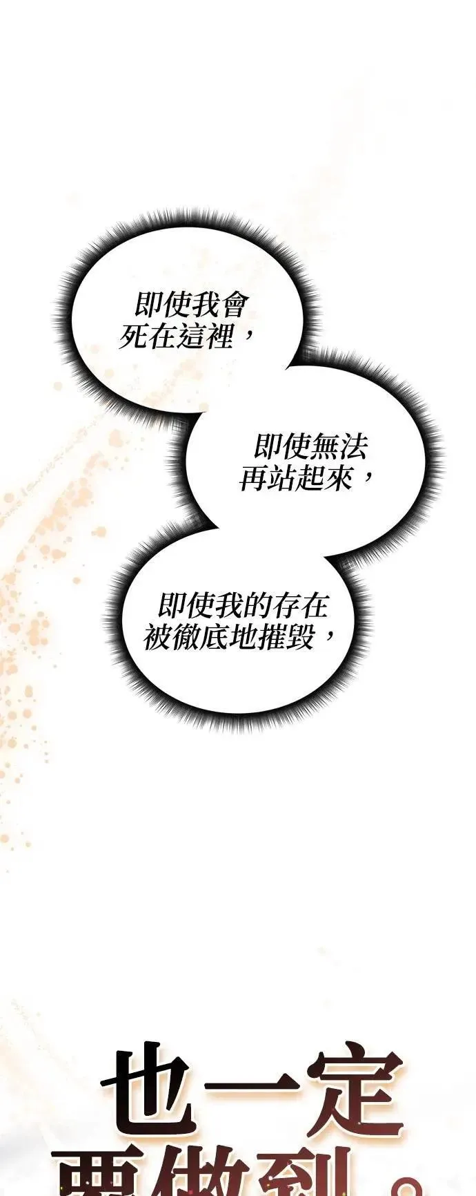 第137话 第9页