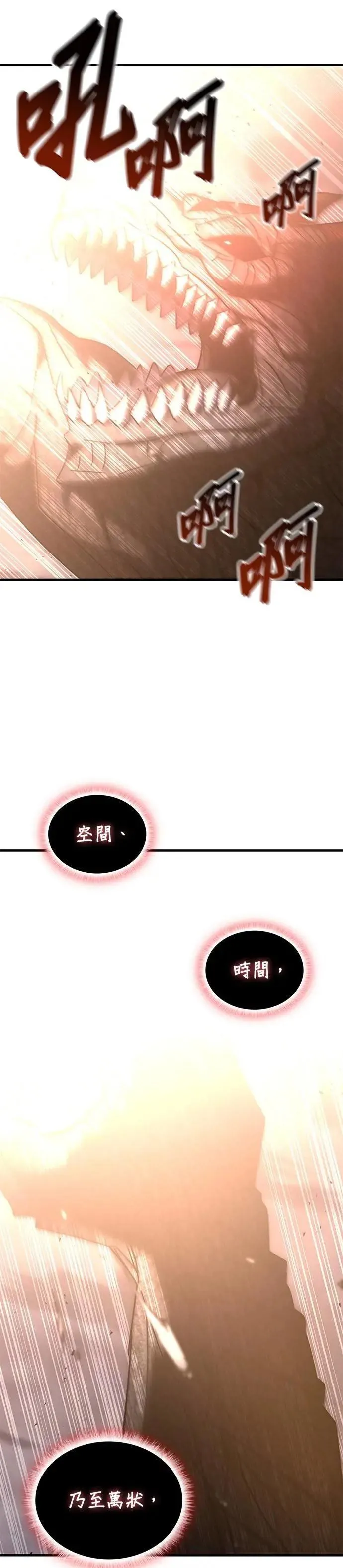 第137话 第18页