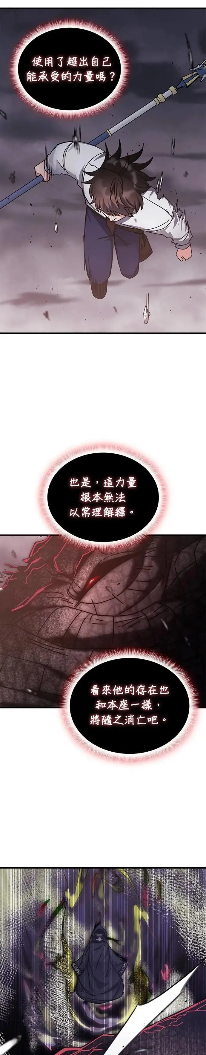 第137话 第20页