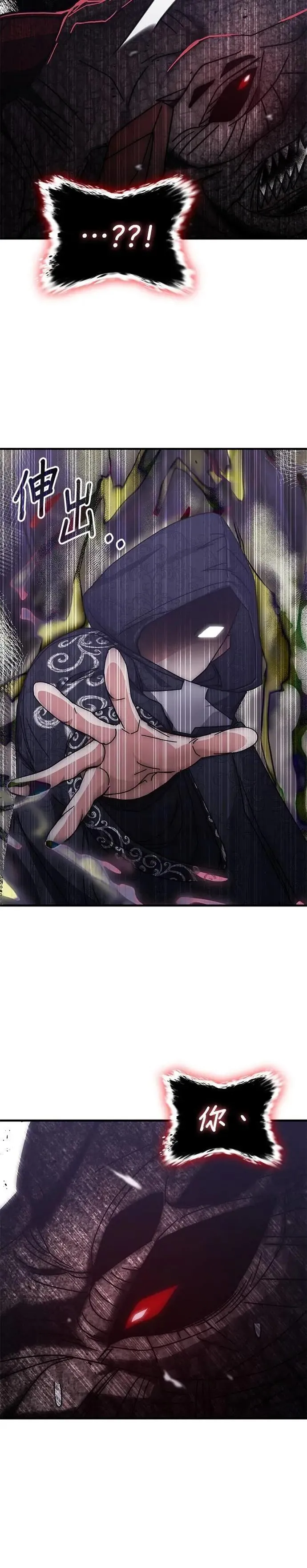 第137话 第21页