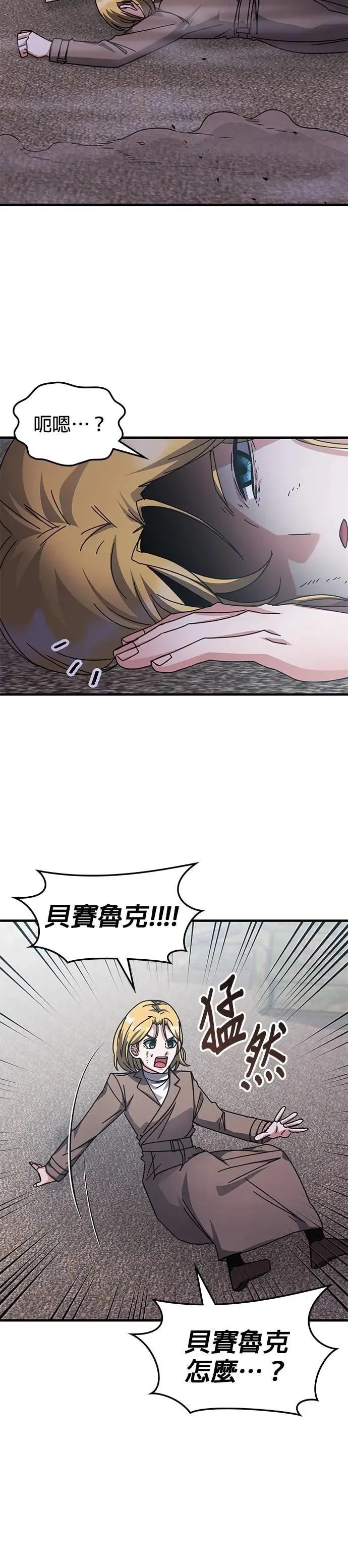 第137话 第25页