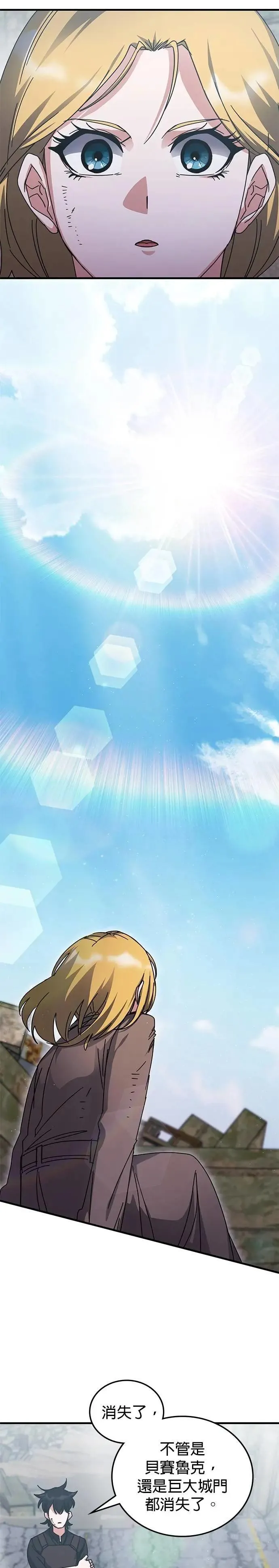第137话 第26页