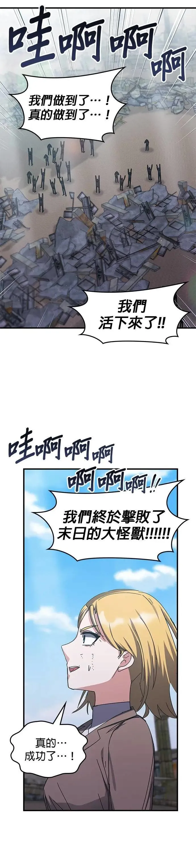 第137话 第28页