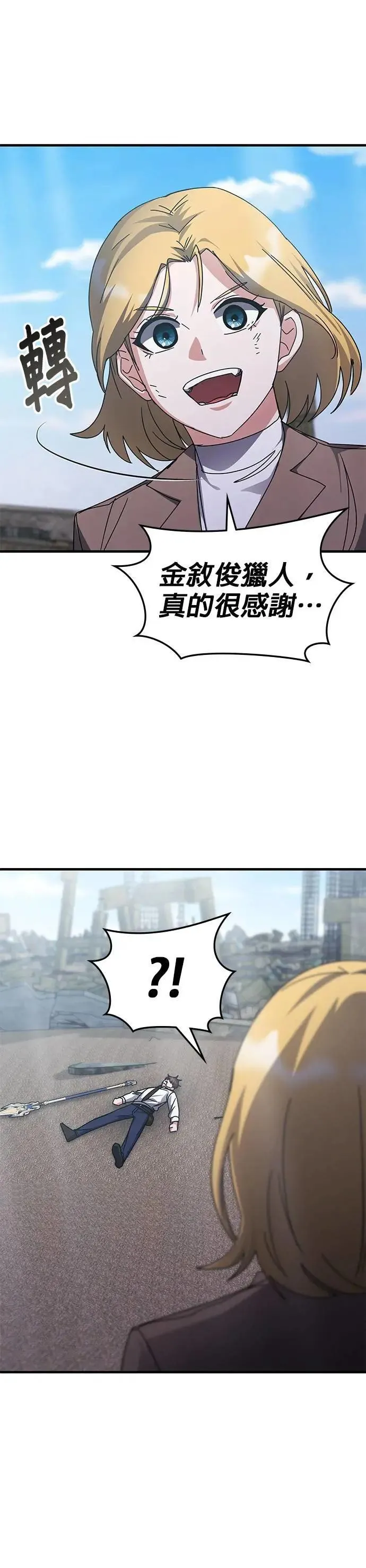 第137话 第29页