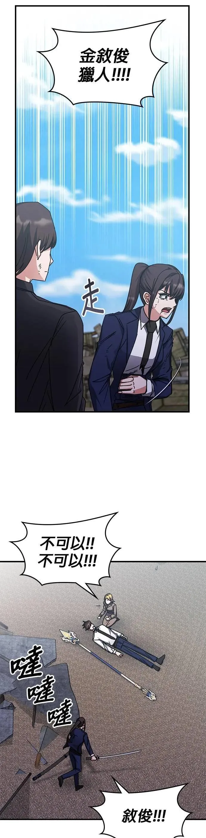 第137话 第30页