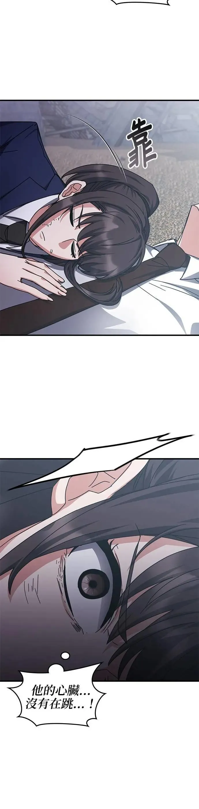 第137话 第31页