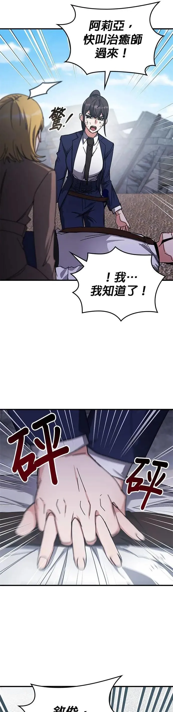 第137话 第32页
