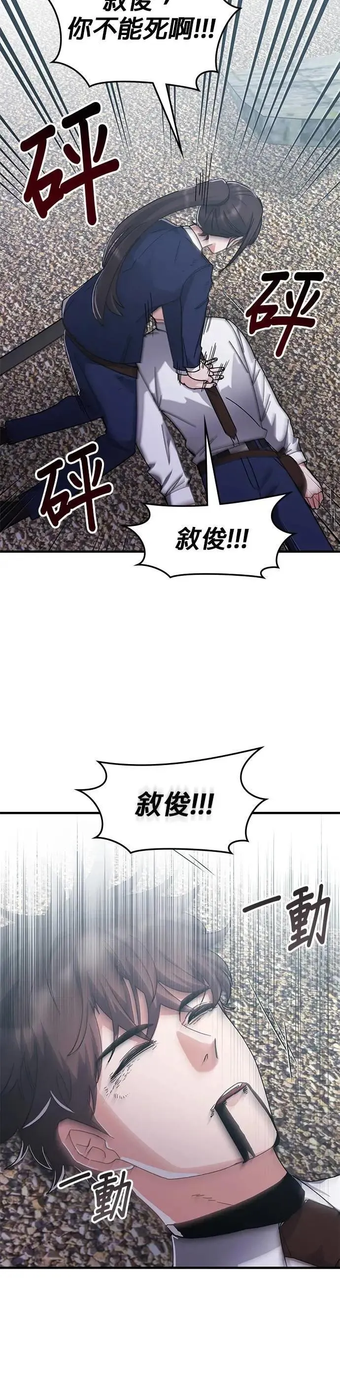 第137话 第33页